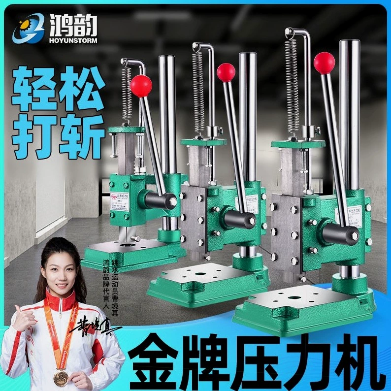 Немецкий импортный небольшой ручной пресс, настольный перфоратор, ручной пресс, ручной перфоратор, ручной пресс, форма