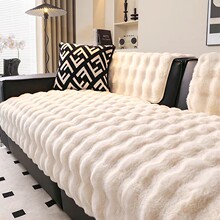 兔毛绒沙发垫保暖冬天防滑高级感沙发坐垫网红皮沙发套罩简约盖布