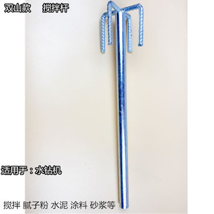 Drilling Machine with Rhinestones, Drilling Machine with Mixing Drill Bit, Mixing Rod for Mixing Mortar, Paint, Putty Powder, Thickened Double Mountain Mixer