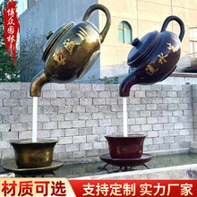 流水生财摆件批发 户外庭院装饰品园林景观天壶玻璃钢雕塑厂家