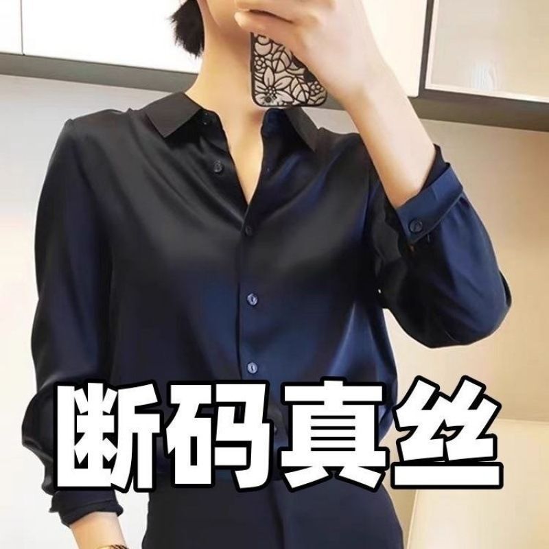 快抢!女士桑蚕丝高档衬衣长袖新款宽松上衣|undefined