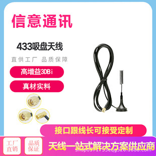 High Gain SMA Interface GSM/GPRS/3G/4G/433 Suction Cup Antenna Small Suction Cup Antenna