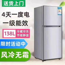 先科小冰箱家用小型风冷无霜出租房冷冻冷藏迷你一级节能