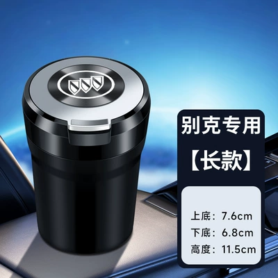 Car ashtray Prevent Fly Ash and Smoke - cd-pattern-flip-cover-black-tall-model-buick