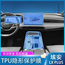 AION����Splus/����LX���Ĥ�τ�TPU���Ĥ����o�NĤ�N���b�