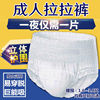 thickening adult Pull pants Underwear Aged Diapers baby diapers Anyue Menstruation lady Pull pants