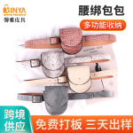 定制简约时尚女士半圆锁扣装饰零钱包皮带裤腰带手机收纳袋腰包