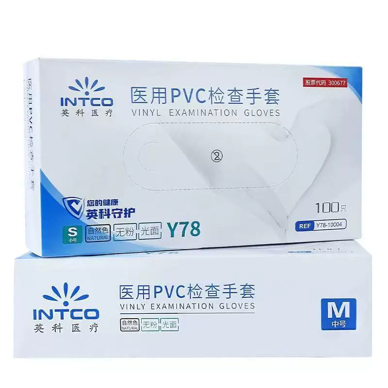 [7873] [Вся коробка продаж] Inko ПВХ одноразовые перчатки S код 100 шт/коробка