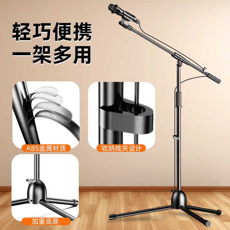 プロフェッショナルマイクスタンドオールインワン格納式ライブステージパフォーマンスポータブルユニバーサルフロアスタンドマイクスタンド|undefined