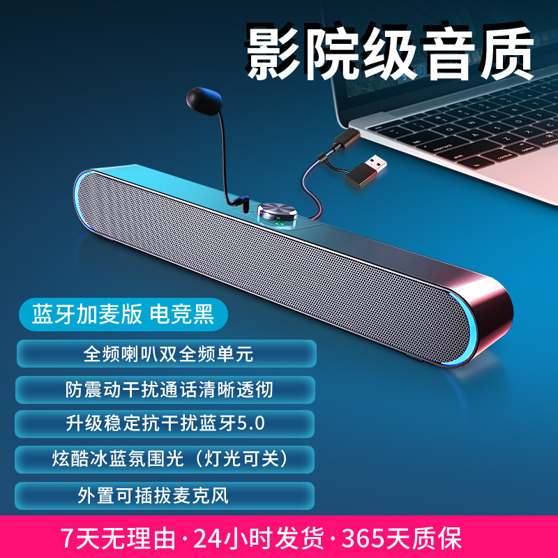 コンピュータオーディオデスクトップホームデスクトップオールインワンスピーカー有線Bluetoothサブウーファーノートブックマイク付き小型|undefined