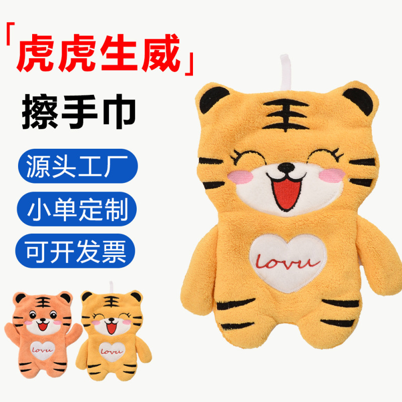 Cross-Border Trade Tiger Hand Towel for Kitchen and Bathroom, Hangable Coral Fleece Strong Absorbent Hand Towel