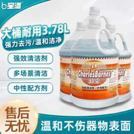 超宝中性全能清洁剂全能水多功能酒店商用地板清洁液地砖强力去污