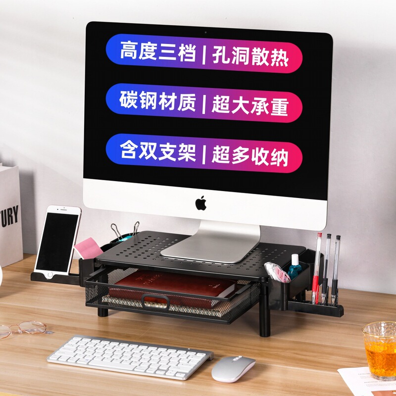New height three-speed adjustable notebook monitor screen heightening rack with pen holder mobile phone holder with drawer