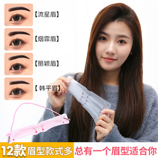 12 wearable one-piece eyebrow card beginner eyebrow drawing auxiliary artifact silicone one-piece eyebrow card can be customized LOGO