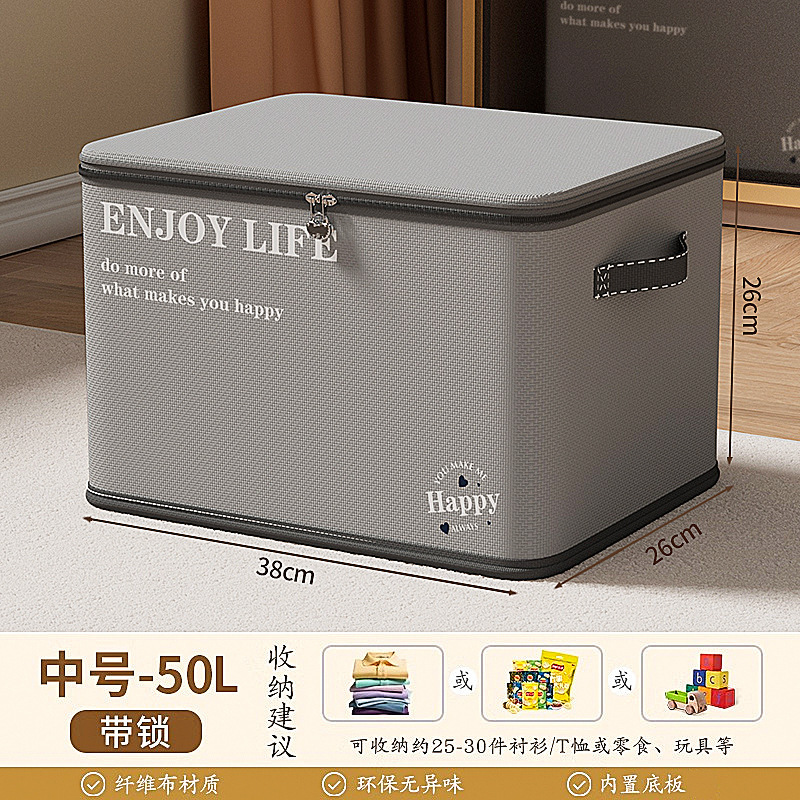 衣服收纳箱带锁密码家用衣柜分层整理盒装衣物被子袋子储物筐|undefined