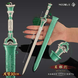 秦动漫周边兵器 田赐干将莫邪剑合金武器模型金属玩具收藏摆件