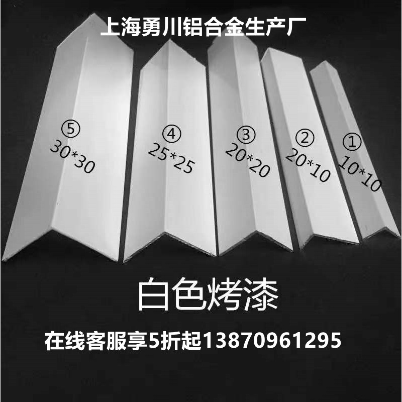 铝合金 装饰条角铝墙角保护条地板扣条包边条收边条防撞条护角条
