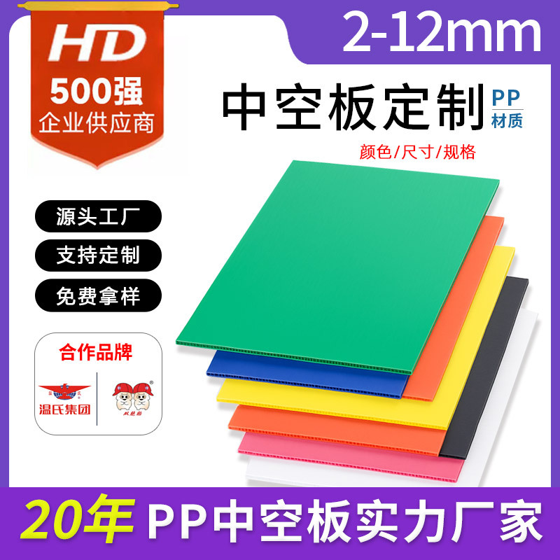 pp中空板定制厂家白色防静电pp塑料中空板高强度加厚隔板中空板材