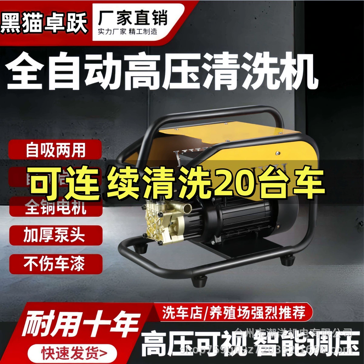 Регулируемая бытовая автомойка