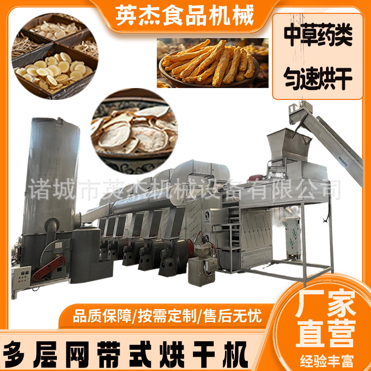 Large-Scale Chinese Herbal Medicine Air Energy Heat Pump Dryer, Wild Vegetable Cleaning and Drying Production Line, Tunnel-Type Dehydrator
