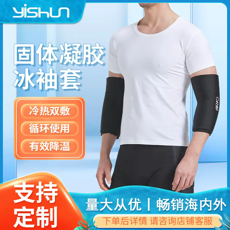 跨境供应运动护臂防晒户外骑行跑步防滑夏季袖套冰丝透气高弹冰袖