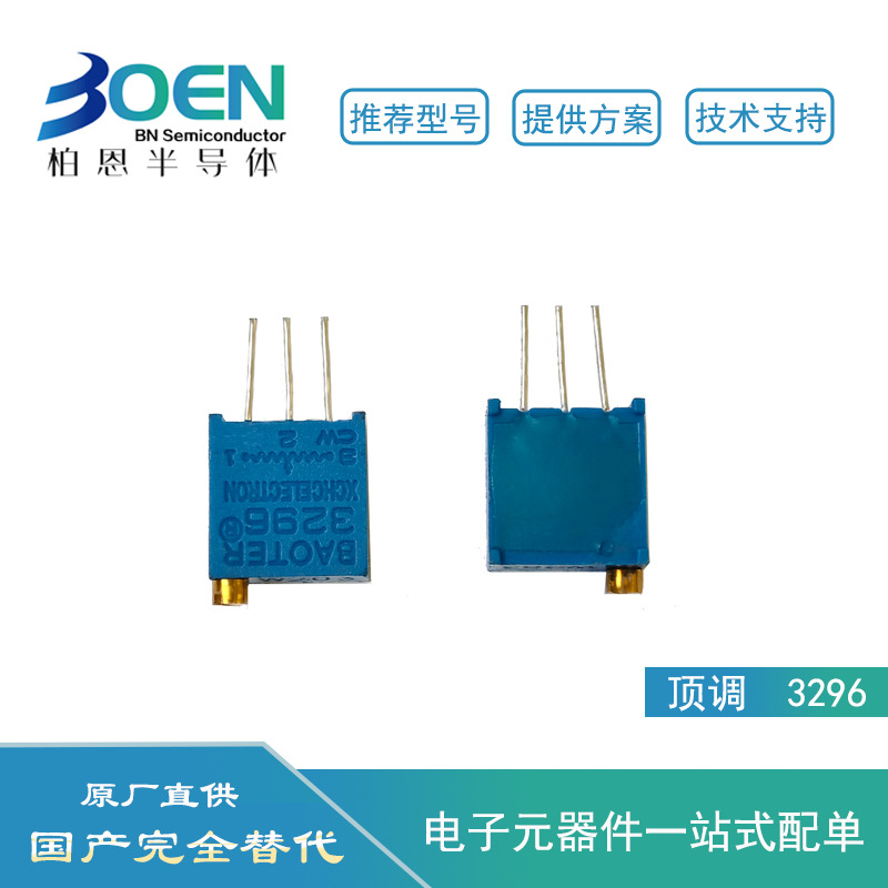 3296W全系列 整条50只 多圈电位器 顶调100R~1M欧 精密可调电阻