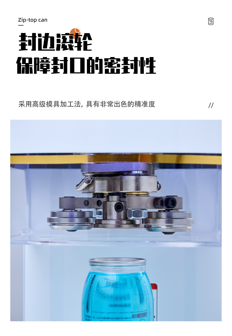 封口机详情页_07