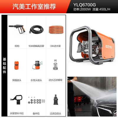 pump household 220V high power car | Car washing machine - 2000w-commercial-auto-us-studio-recommended-framework