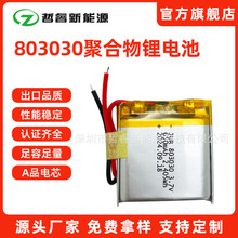 803030͵͜ؾۺ늳650mAhĦx̑B늳3.7v늳ض