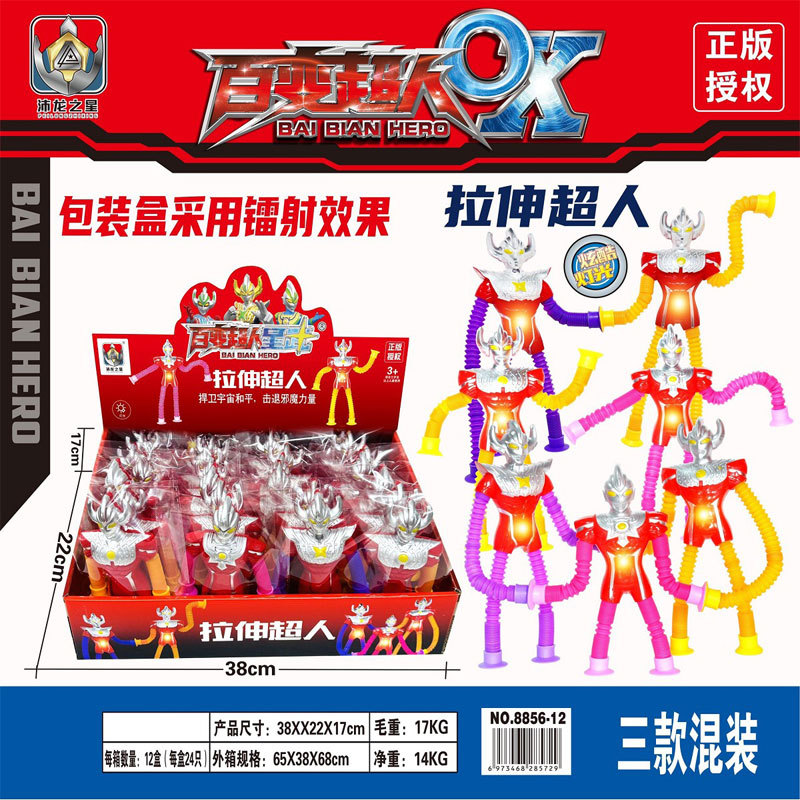 Variety of Superman Hand Stretch and Long Toy Doll Movable Hero Boy Gift Push Gift Boy Toy