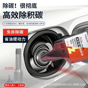 E Roadchi Full-Effect Imported Pea Fuel Additive Carbon Deposit Remover Three-Way Catalytic Converter Injector Cleaning Agent Automotive Additive