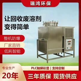 蒸馏设备