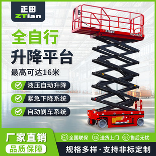 Fully Self-Propelled Scissor Lift 12m Mobile Aerial Work Platform for Property Maintenance and Factory Construction 10m