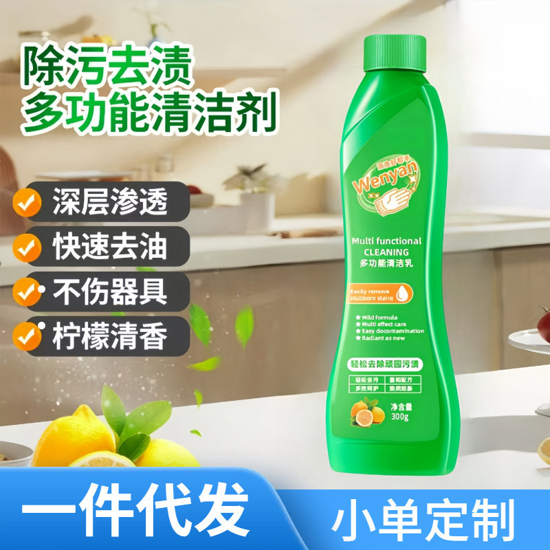 Multifunctional Cleaning Milk for Home Kitchen and Bathroom Floor, Powerful Oil Fume and Scale Stainless Steel Pot Multi-Purpose Cleaner