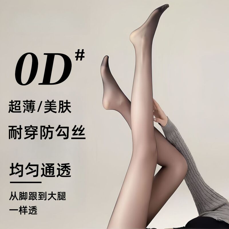 0D Stockings for Women, Summer Thin Style, Sexy Black Stockings, T-Crotch Anti-Snag Durable Stockings That Won'T Slip Down, Ultra-Thin High-Transparency Black Stockings