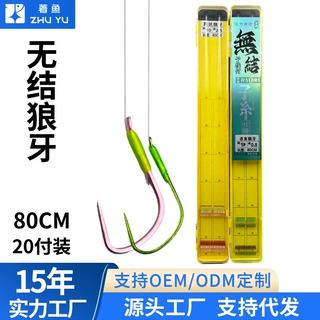 定制加工钛合金无结改良狼牙20付装80cm绑好钛合金黑坑狼牙子线