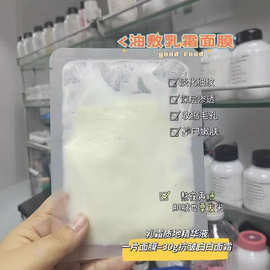 油敷乳霜抗皱面膜霜疗面膜油敷乳液精油面膜淡纹可免洗乳敷面膜