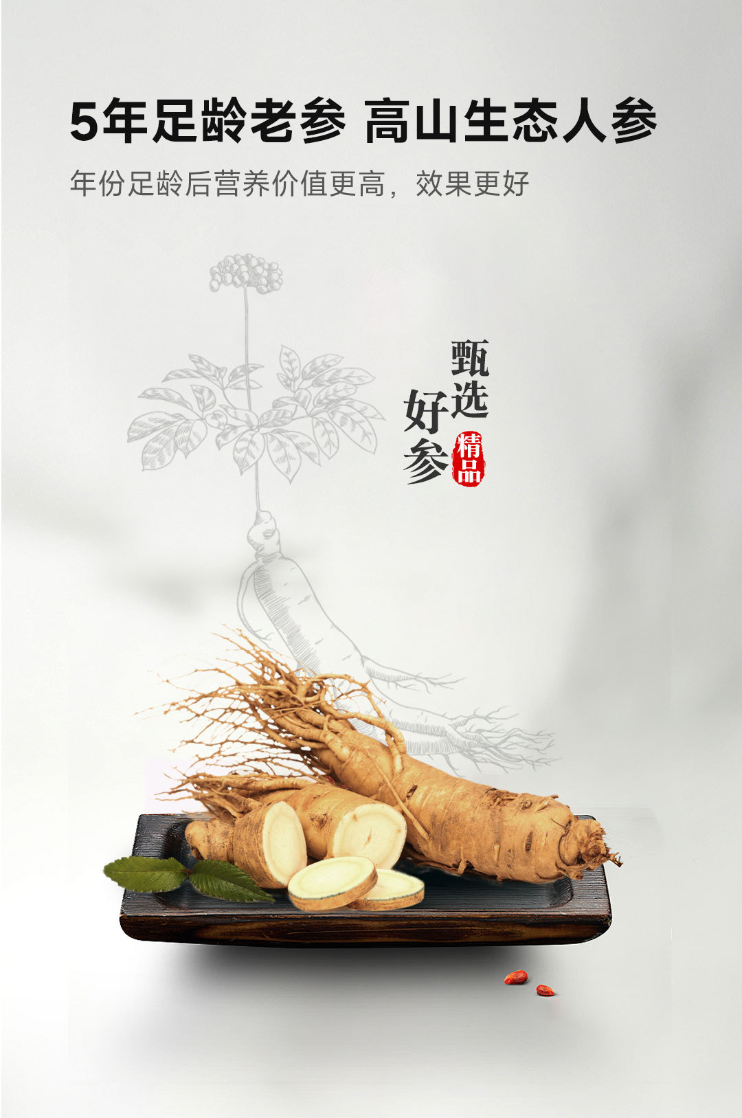 Dried Ginseng Root Gift Box Whole Sun-Dried Jilin Changbai Mountain 50g quality and texture