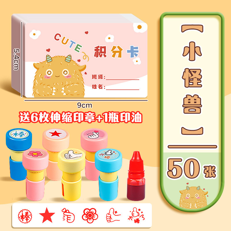 小学生のご褒美カード、ポイントカード、スタンプカード、こどもの願い教室、幼稚園の先生の賞賛スタンプ|undefined