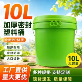 塑料桶