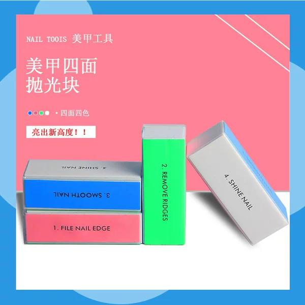 Manicure Tool Set, Polishing Nail File, Four-Sided Polishing Tofu Block, Shaping Square Block in Stock