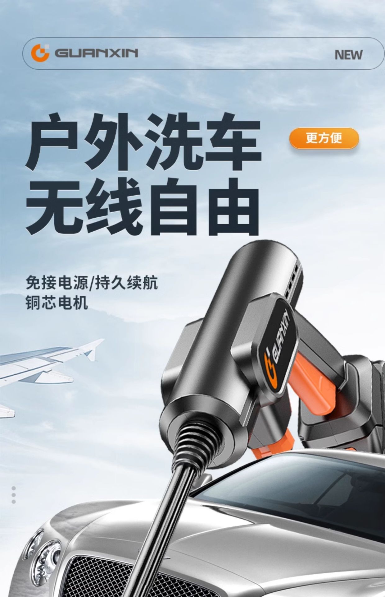 Wireless Car Washer High Pressure Water Gun Cleaning Tool