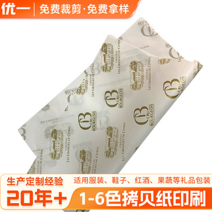 Manufacturer Wholesale 30g Printed Gold Logo 1-6 Color Copy Paper for Printing Colorful Packaging Colorful Copy Paper