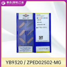 株洲钻石小松鼠系列切断切槽数控刀片ZPED02502-MG YB9320