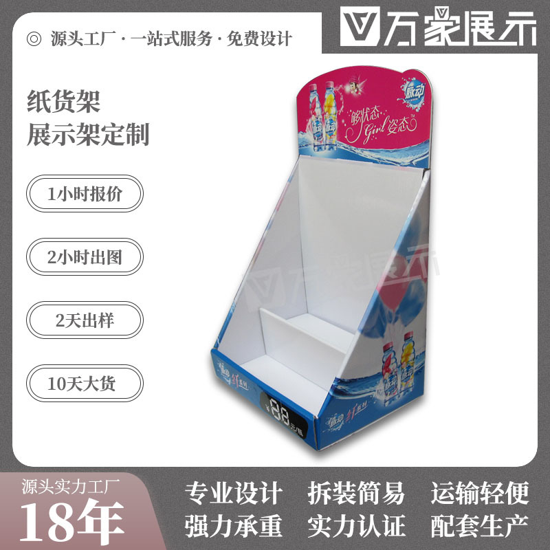 超市陈列展示架瓦楞纸板展架厂家印刷桌面PDQ展示盒钥匙扣展示架