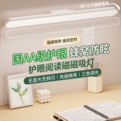 クリエイティブ LED 目の保護デスクランプ充電式クールランプ寮研究特別なベッドサイド読書学生ギフト小さなデスクランプ