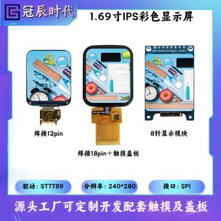 1.69��TFT�|����240*280��ST7789�ӿ�SPI 8BIT MCU���ܴ�������