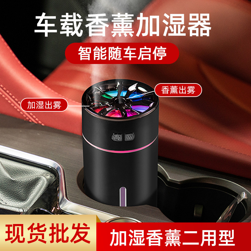 跨境新品智能车载香薰机双喷香氛机小型无线充电款便携车载加湿器