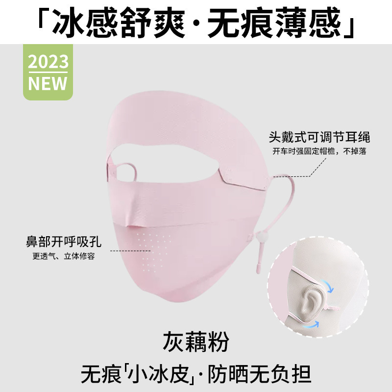 Facekini 日焼け止めマスク医療美容ギフト日焼け止めフルフェイス跡のない日焼け止めマスク通気性のあるアイスシルクマスク女性のための|undefined