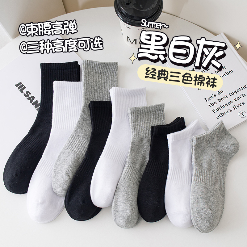 Socks Made of Pure Cotton for Men, Sweat-Absorbent and Odor-Resistant Sports Socks, Women's Seamless Waist Socks, Classic Black, White, and Gray Socks from Zhuji Hosiery